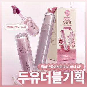 Rom&ND - Gloss - The Juicy Lasting Tint