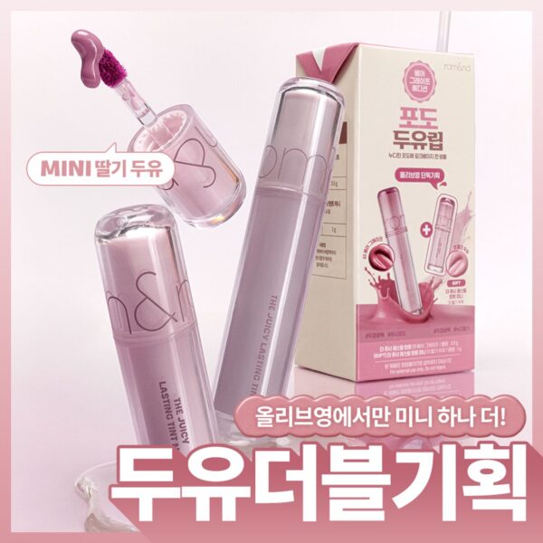 Rom&ND – Gloss – The Juicy Lasting Tint