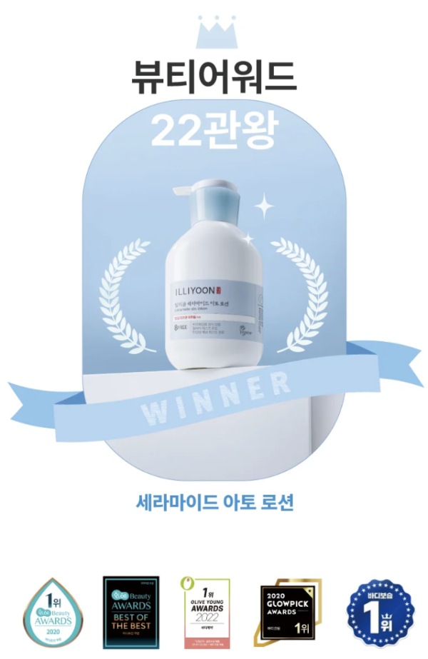 Illiyoon – Lotion Corporel – Ceramide Ato Lotion