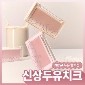 Rom&ND - Blush - Better Than Cheek