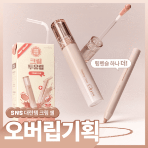 Rom&ND - Gloss - Glasting Color Gloss