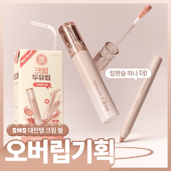 Rom&ND – Gloss – Glasting Color Gloss